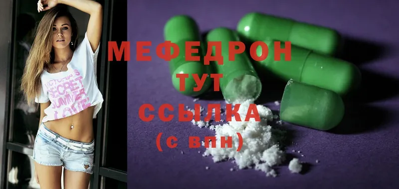 Мефедрон мука  Белоусово 