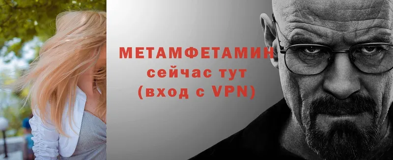 МЕТАМФЕТАМИН мет Белоусово